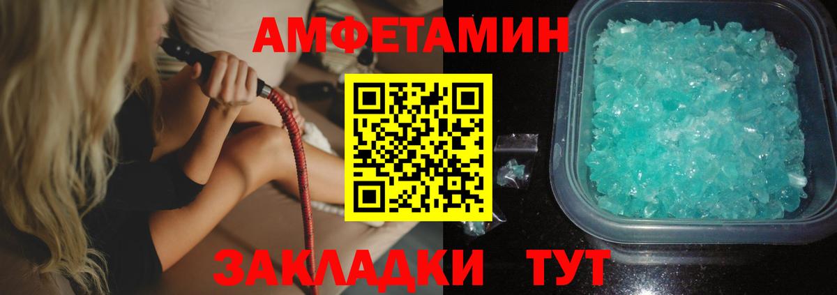 Саров  Amphetamine Розовый  АМФЕТАМИН  Вход с VPN 
