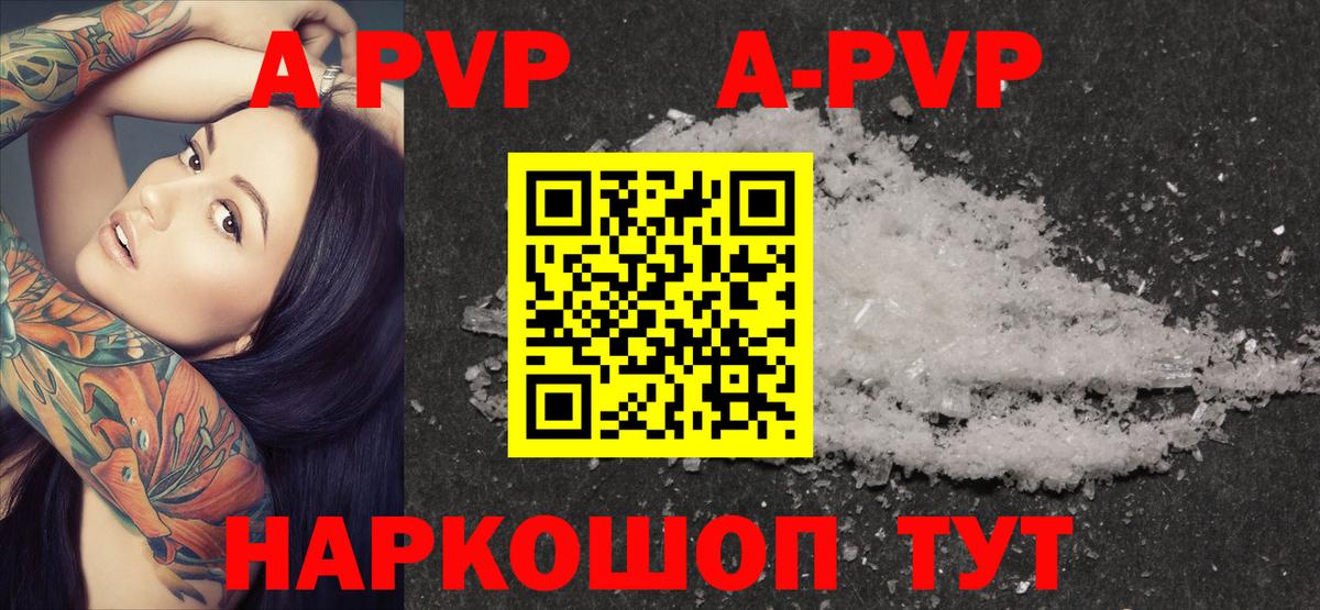 Альфа ПВП Соль  Вход с VPN  Саров  Alpha PVP мука  A PVP  А ПВП мука 
