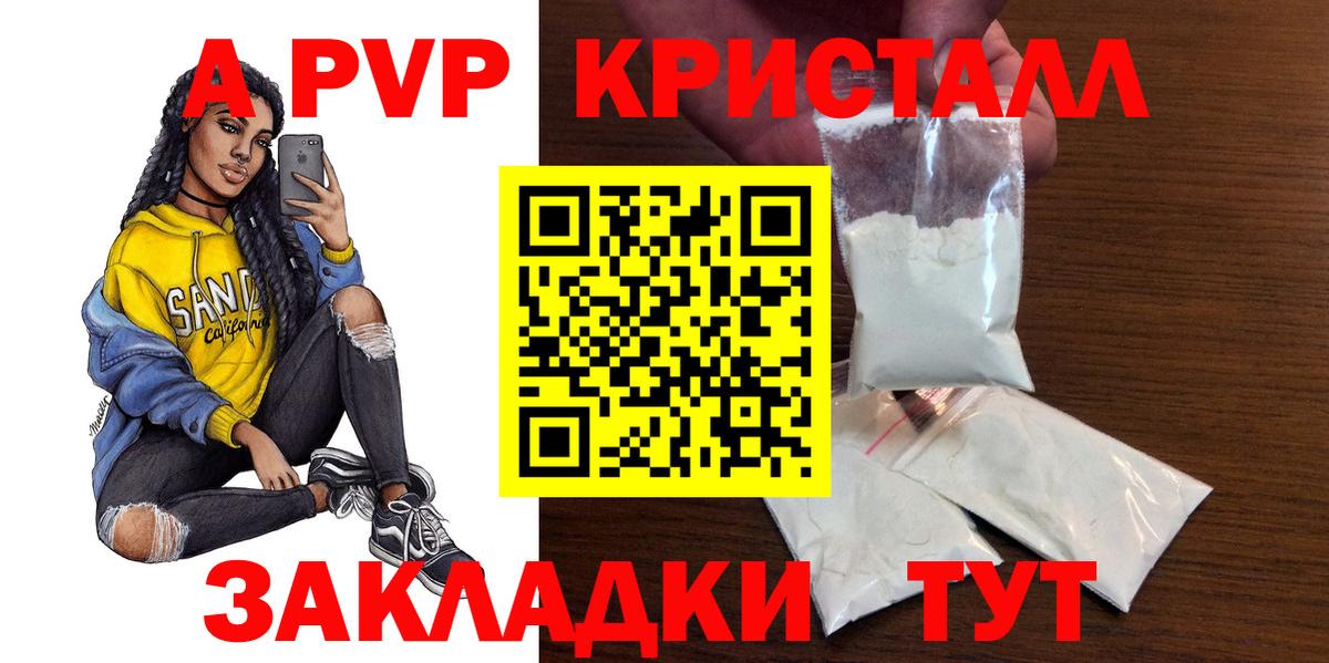 A PVP СК Саров