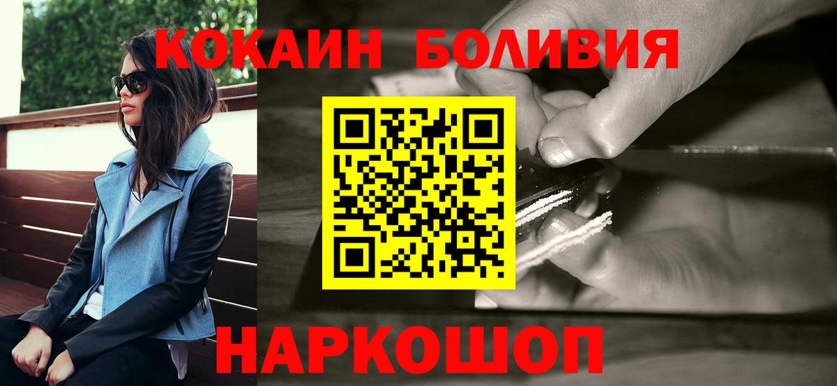 КОКАИН  Вход с VPN  Саров  Cocaine Columbia 