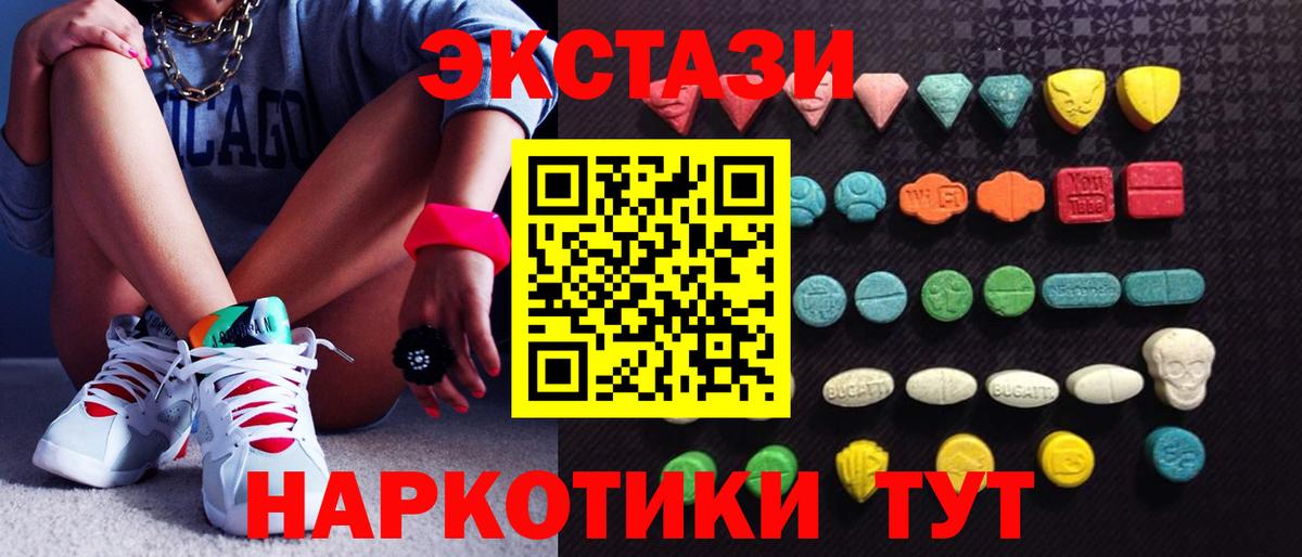Экстази таблы Саров