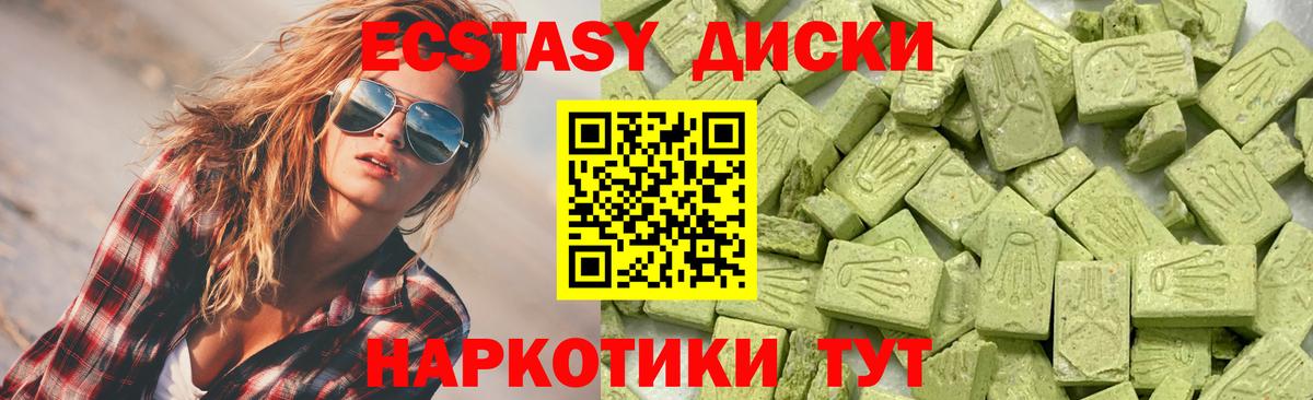 ЭКСТАЗИ louis Vuitton  Вход с VPN  Ecstasy Punisher  Ecstasy  Саров 