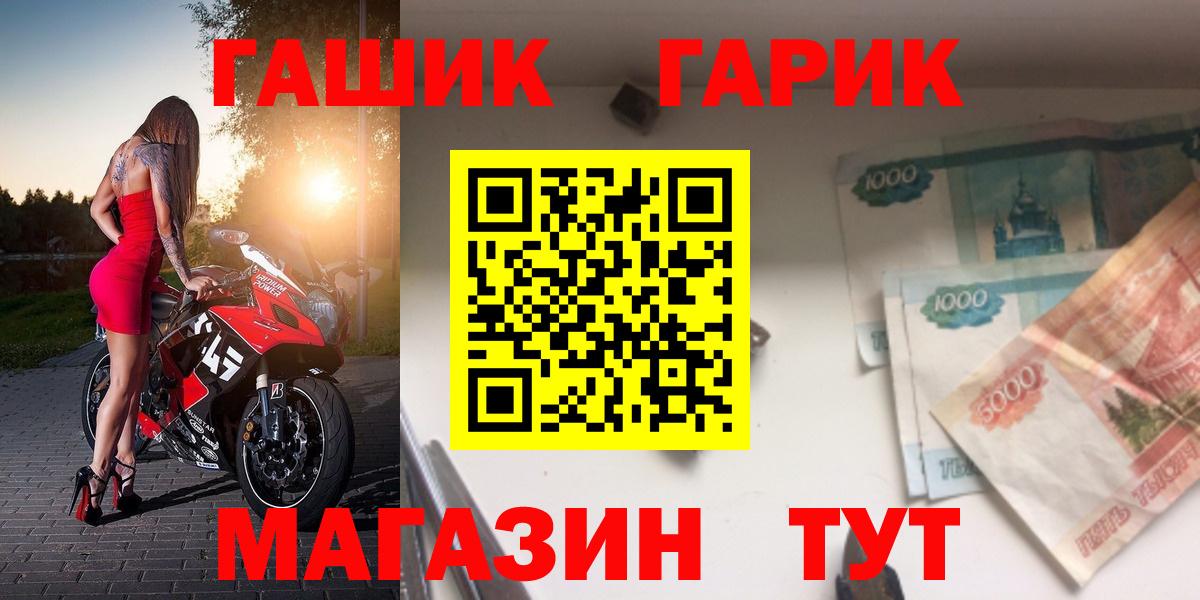 Саров  наркотики  Вход с VPN  ГАШ гарик 