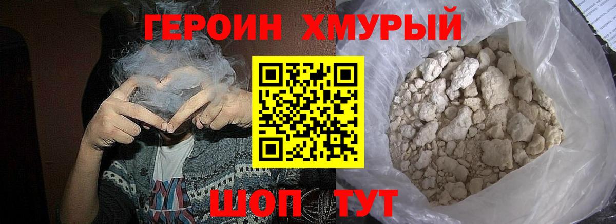 Саров  Героин белый  Вход с VPN 