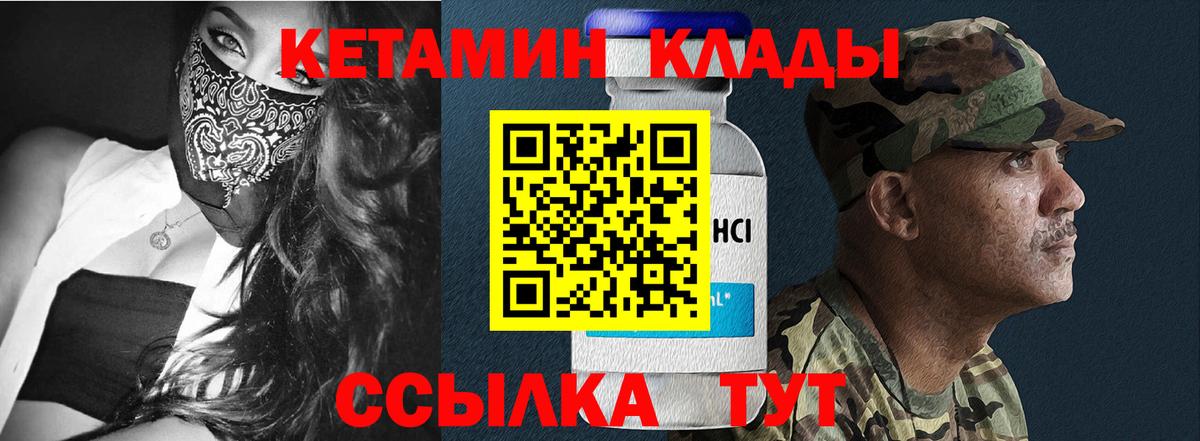 Саров  КЕТАМИН VHQ  Вход с VPN  КЕТАМИН ketamine 