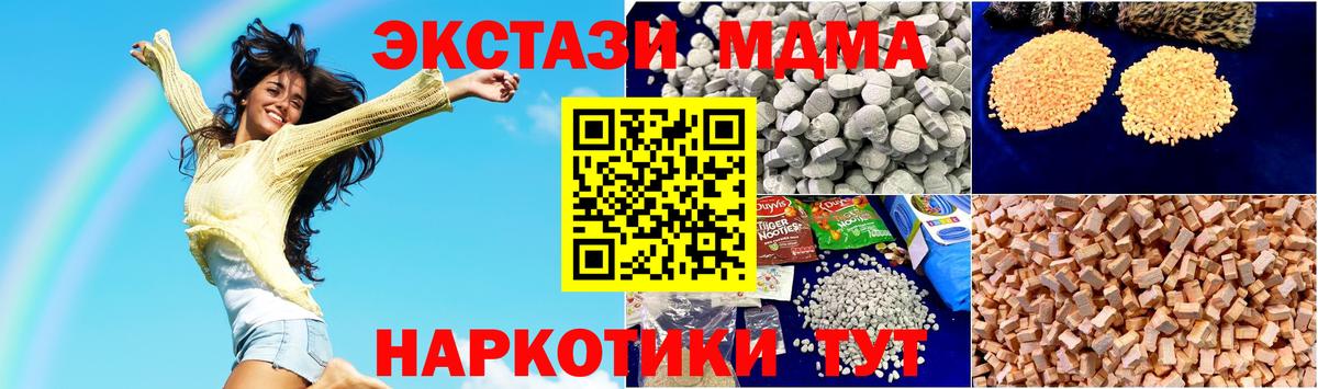 МДМА кристаллы  Вход с VPN  МДМА VHQ  Саров 