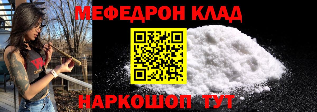 Саров  МЯУ-МЯУ кристаллы  Вход с VPN 