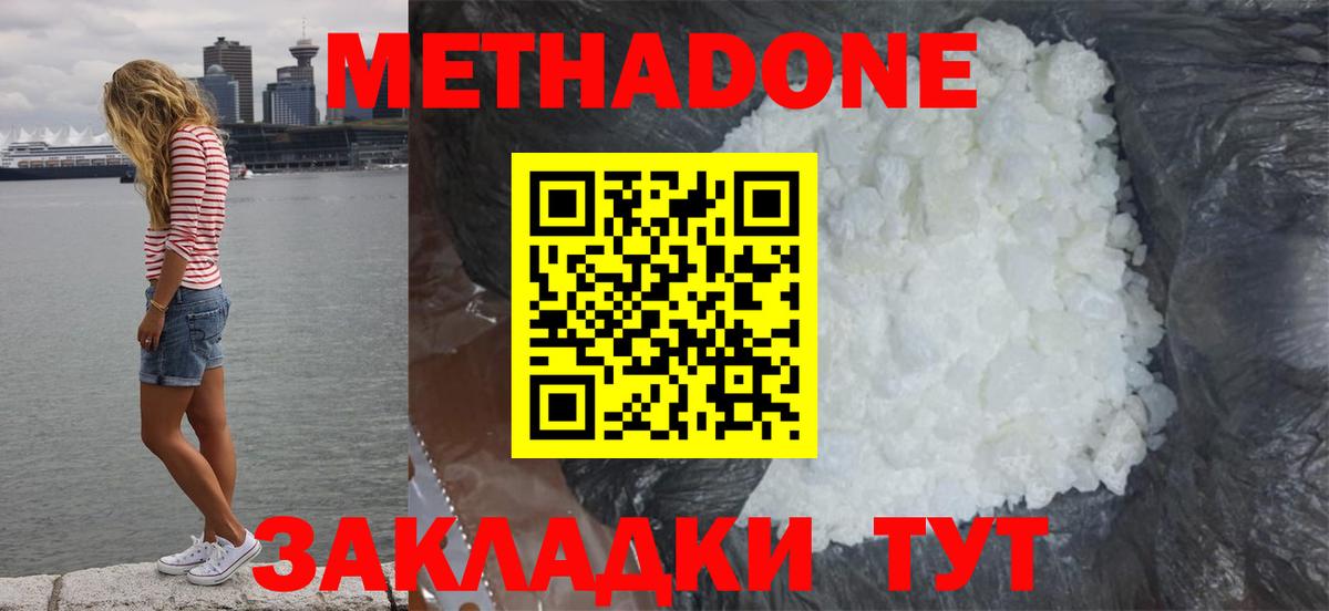Саров  Метадон VHQ  Вход с VPN 