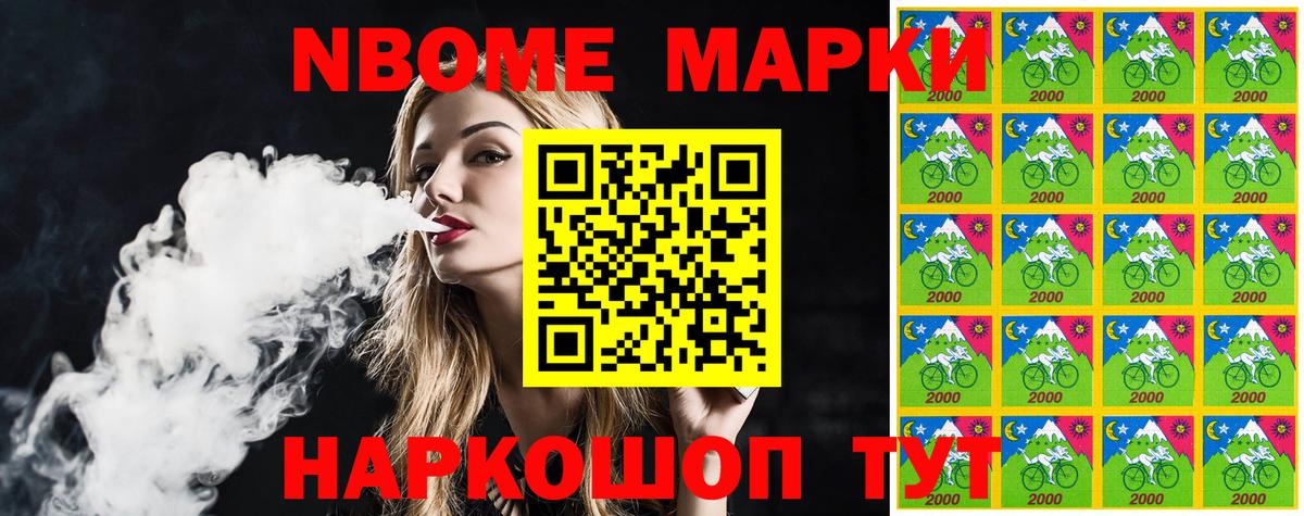 Саров  где продают наркотики  Наркотические марки  Вход с VPN  Марки 25I-NBOMe 1,5мг  Марки 25I-NBOMe 1,5мг 