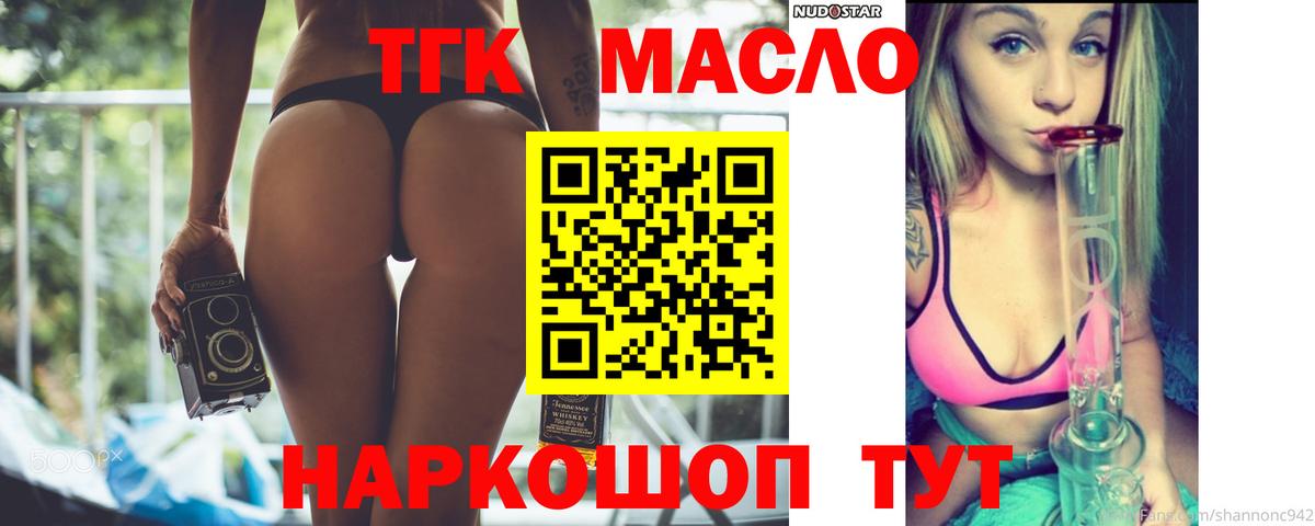 ТГК жижа Саров